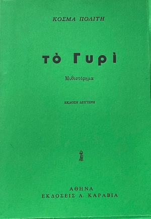 �� ����  (10.685�)