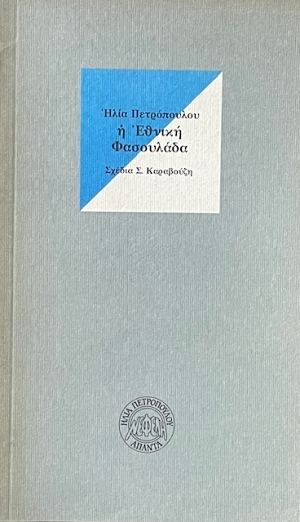    (74.507)