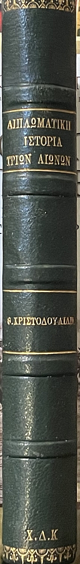 ����������� ������� ����� ������ ��� ��� ��������� ���� ���� ��������� 1648 - 1815 (74.607�)