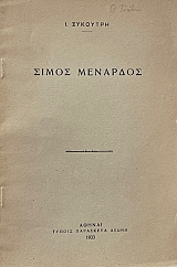 ����� �������� (74.543�)