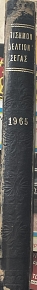  1965 (74.413)