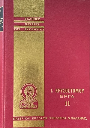 ������� ������� ��� ��������� �. ����������� ���� 11 (74.455�)