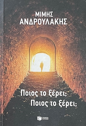 ����� �� ����� ����� �� ����� ; (74.508�)