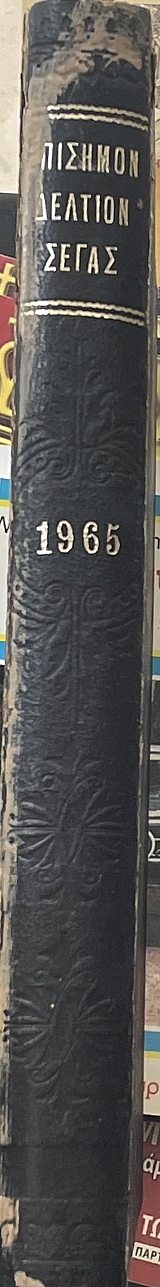 ����� 1965 (74.413�)