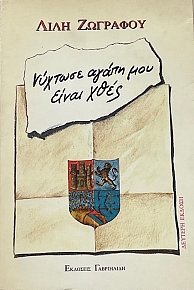      (74.589)