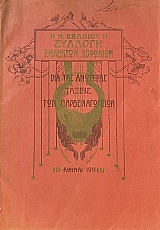 ������� �������� �������� ��� ��� �������� ������ ��� �������������� (74.366�)