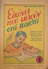 ������� ��� ������ ��� ������ (74.434�)