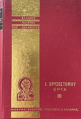 ������� ������� ��� ��������� �. ����������� ���� 10 (74.454�)