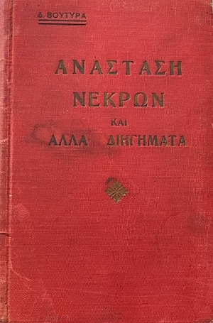 �������� ������ (24.665�)