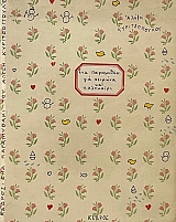 ��� ���������� ��� ������� ��� ��������� (74.496�)