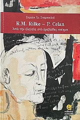 R. M. RILKE - P. CELAN       (74.542)