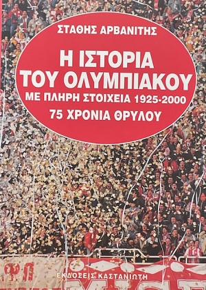        1925 - 2000 75   (74.415)