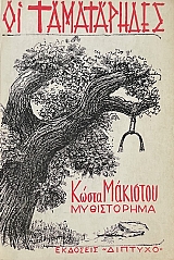 �� ����������� (74.592�)