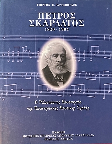   1820 - 1904        (74.373)
