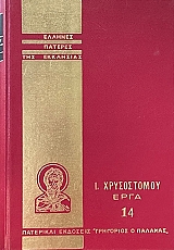 ������� ������� ��� ��������� �. ����������� ���� 14 (74.459�)