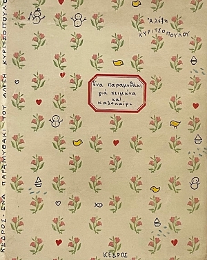 ��� ���������� ��� ������� ��� ��������� (74.496�)