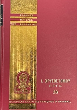 ������� ������� ��� ��������� �. ����������� ���� 33 (74.476�)