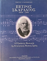 ������ ��������� 1820 - 1904 � ����������� ���������� ��� ������������ �������� ������ (74.373�)