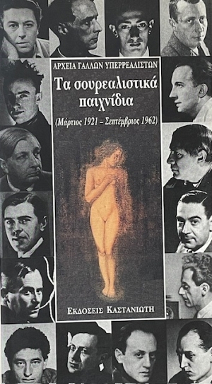     1921 -  1962 (74.546)