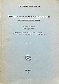  ´     ´             16  (74.647)