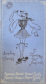 � �������� ��� ������ (74.627�)