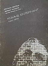 ����� ��������� (74.619�)