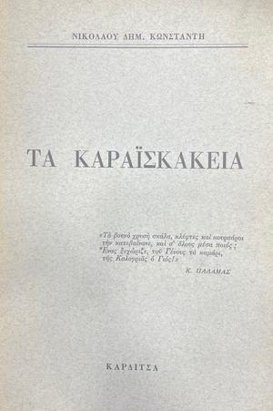 �� ������������  (3340�)