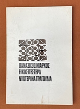 ������������� ��������� ��������� (74.703�)