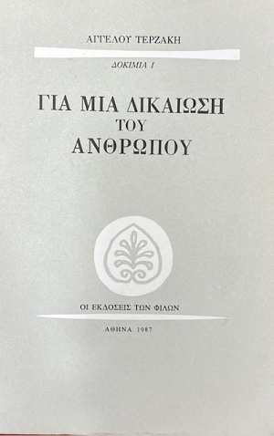 ��� ��� �������� ��� �������� (2458�)