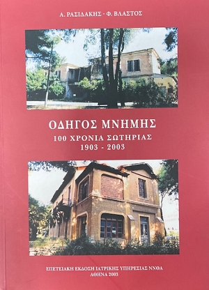 ������ ������ 100 ������ �������� 1903 - 2003 (74.834�)