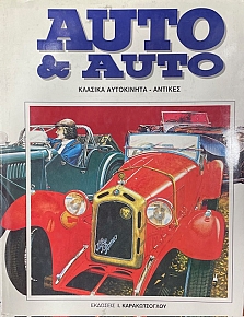 AUTO AND AUTO �������� ���������� - ������� (74.870�)