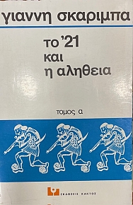 �� 21 ��� � ������� ����� 4  (3287�)