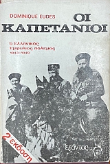 �� ���������� - � ��������� �������� ������� 1943 - 1949  (1855�)