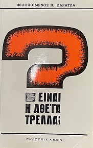 ����� � ����� �����; (74.760�)