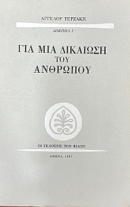 ��� ��� �������� ��� �������� (2458�)