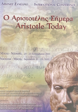 ������� �������� � ����������� ������  ARISTOTLE TODAY ����� - ������ 20 - 23 ����������� 2001 (74.916�)