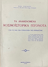 �� ����������� ������������� �������� ��� �� ��� ��� ���������� ��� ���������� (42.913�)