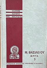 ������� ������� ��� ��������� �. ��������� ���� 3 (74.874�)