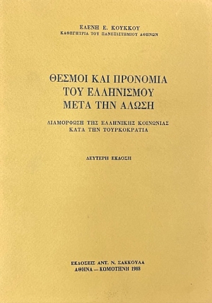 ������ ��� �������� ��� ���������� ���� ��� ����� - ���������� ��� ��������� ��������� ���� ��� ������������ (20.538�)