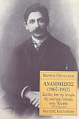 ���������� 1867 - 1957 ������� ��� ��� ������� ��� �������� �������� ���� ������ (74.835�)