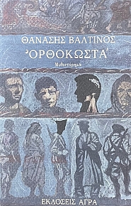 ��������� (74.851�)