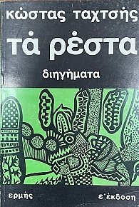 �� ����� ��������� (35.859�)