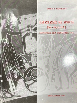 ����������� �� ������ 8�� - 5�� ��. �. �. ������������ ���� ������������ ���� (74.778�)