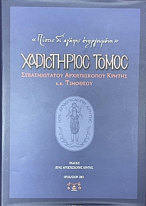 ����������� ����� ������������� ������������� ������ �.�. �������� (74.805�)