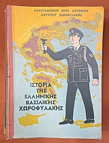 ������� ��������� ��������� ����������� 1833 - 1967 ����� 2 (3115�)