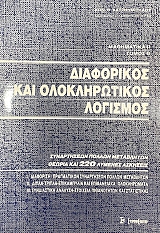 ���������� �� ����� � ���������� ��� ������������� �������� (74.710�)