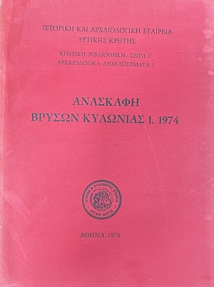 �������� ������ �������� 1. 1974 (74.791�)