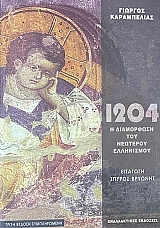 � ���������� ��� �������� ���������� 1204 � ������ (16.568�)