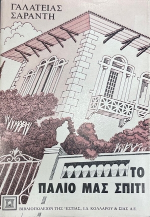 �� ����� ��� ����� (17.733�)