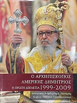 � ������������� �������� ��������� � ����� �������� 1999 - 2009 (74.765�)